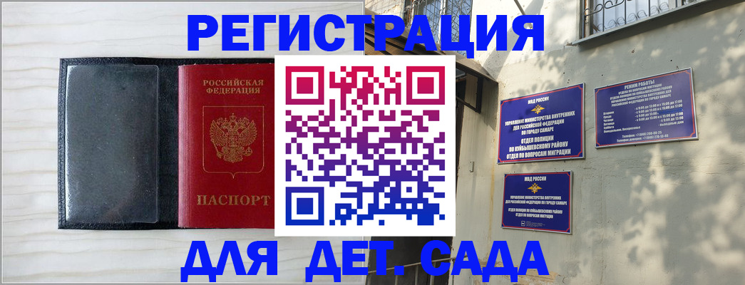 прописка регистрация в Щёлкино