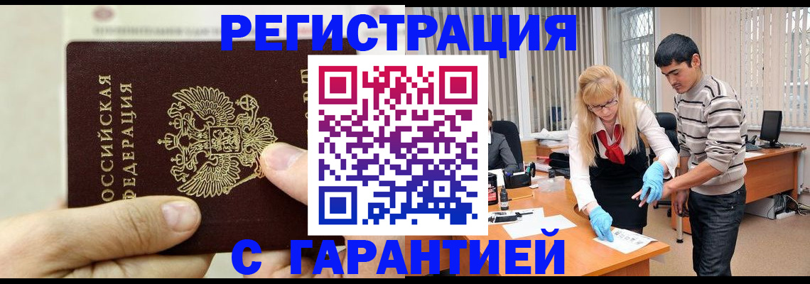 пропишу в квартире в Щёлкино