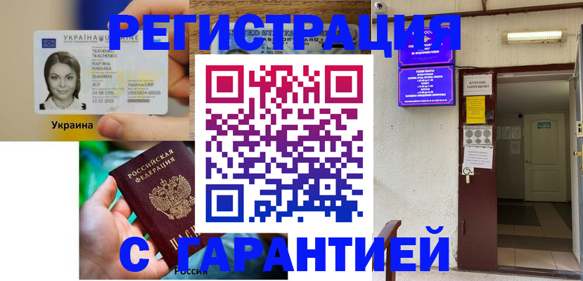 где прописаться в Щёлкино